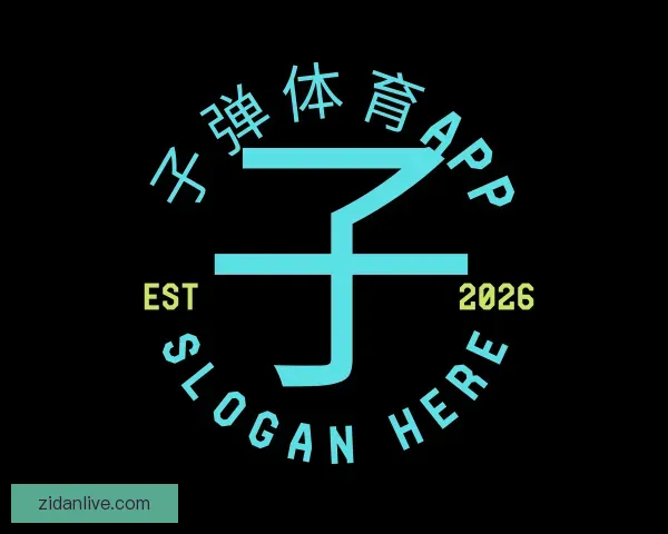 知道子弹体育APP